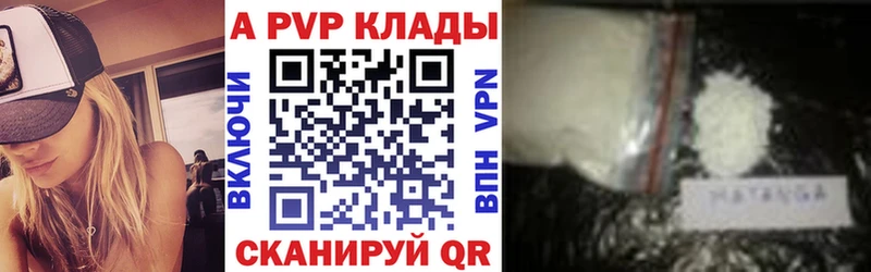 APVP кристаллы  Шиханы 