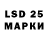 LSD-25 экстази кислота 27shogun
