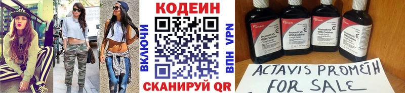 Кодеин Purple Drank kraken ТОР Шиханы
