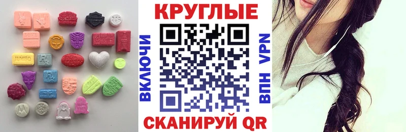 купить наркотики цена  Шиханы  Экстази MDMA 