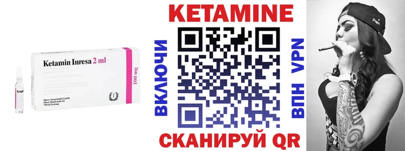 закладки  Шиханы  Кетамин VHQ 